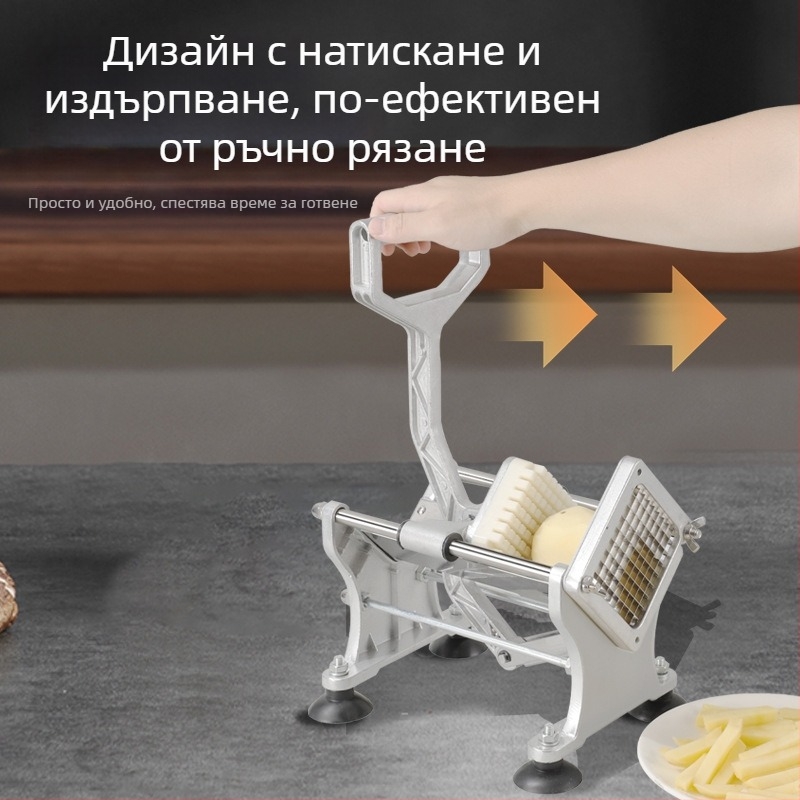Многофункционален прес за картофи за пържени картофи — ръчен инструмент за нарязване на ивици и кубчета, от неръждаема стомана, кухненски помощник