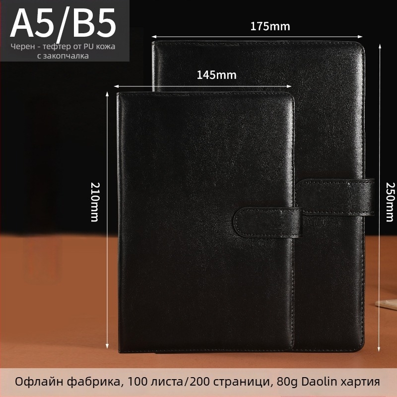 Класически бизнес дневник за срещи A5/B5, твърдо покритие с катарама, удебелен офисен планер