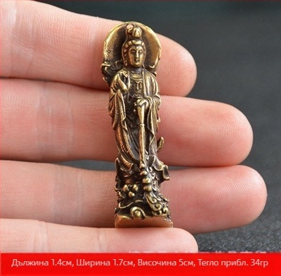 Месингова миниатюрна статуя Гуаньин Буда със ключодържател