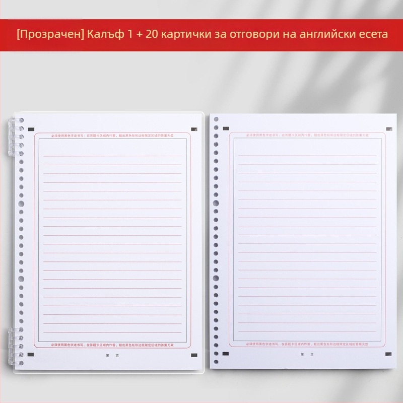 A4 английска композиционна хартия, двойностранна, разлистена, 120 г/м², 20 листа