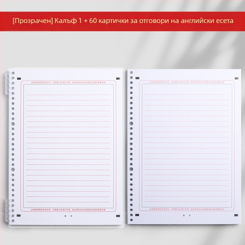 A4 английска композиционна хартия, двойностранна, разлистена, 120 г/м², 20 листа