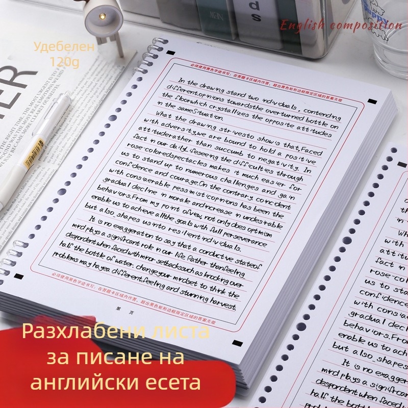A4 английска композиционна хартия, двойностранна, разлистена, 120 г/м², 20 листа