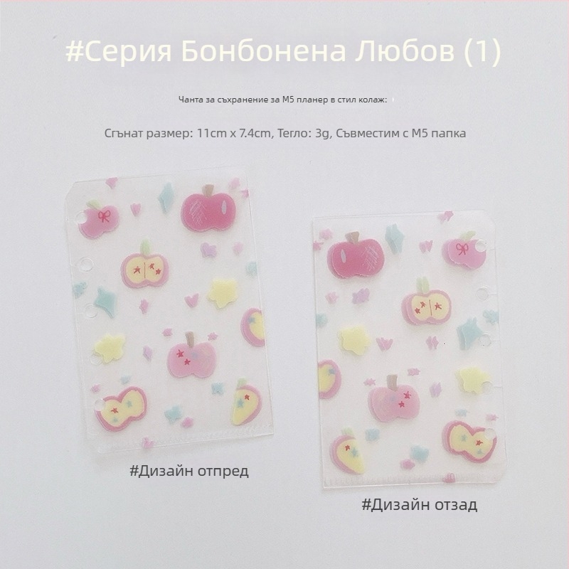Съвместим с M5 кейс – чантичка за съхранение за планер аксесоари: бележки, снимки, карти