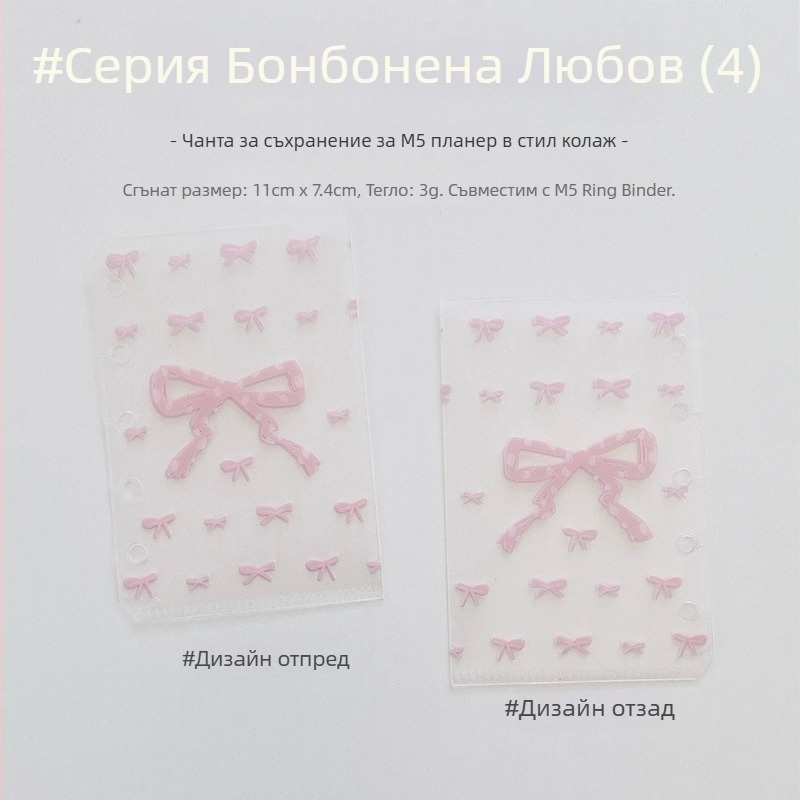 Съвместим с M5 кейс – чантичка за съхранение за планер аксесоари: бележки, снимки, карти