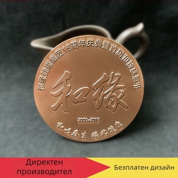 Голям меден медал с персонализирано лого, метална памятна монета за корпоративни събития