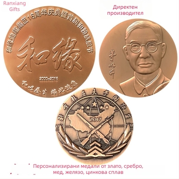 Голям меден медал с персонализирано лого, метална памятна монета за корпоративни събития