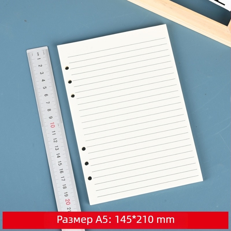 A6 разлепващи се вътрешни страници, сменяем B5 лист, 26 отвора в мрежа, 6 отвори — мултифункционален бизнес дневник рефил
