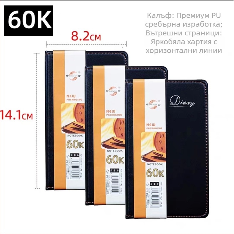 Shenshi бележник с кожено покритие, размери A5 и A4, бизнес дневник за офис, 32K, лек и компактен