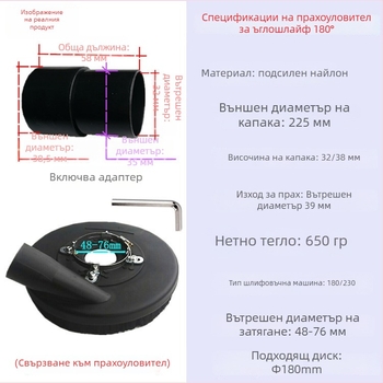 Bobon 180 Прахоустойчив капак за 7-инчов ъглов шлайф, армирован найлон, за шлайфане на камък и бетон