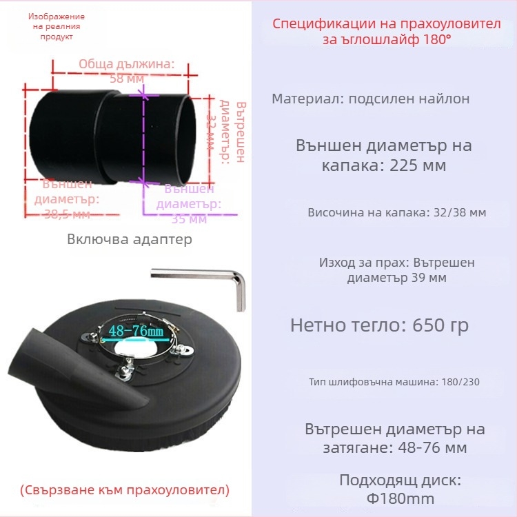 Bobon 180 Прахоустойчив капак за 7-инчов ъглов шлайф, армирован найлон, за шлайфане на камък и бетон