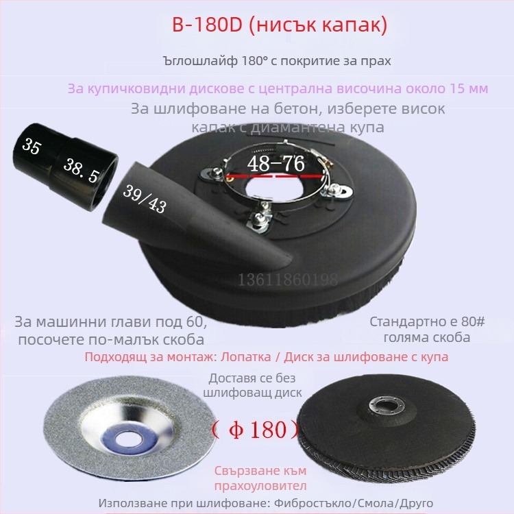 Bobon 180 Прахоустойчив капак за 7-инчов ъглов шлайф, армирован найлон, за шлайфане на камък и бетон