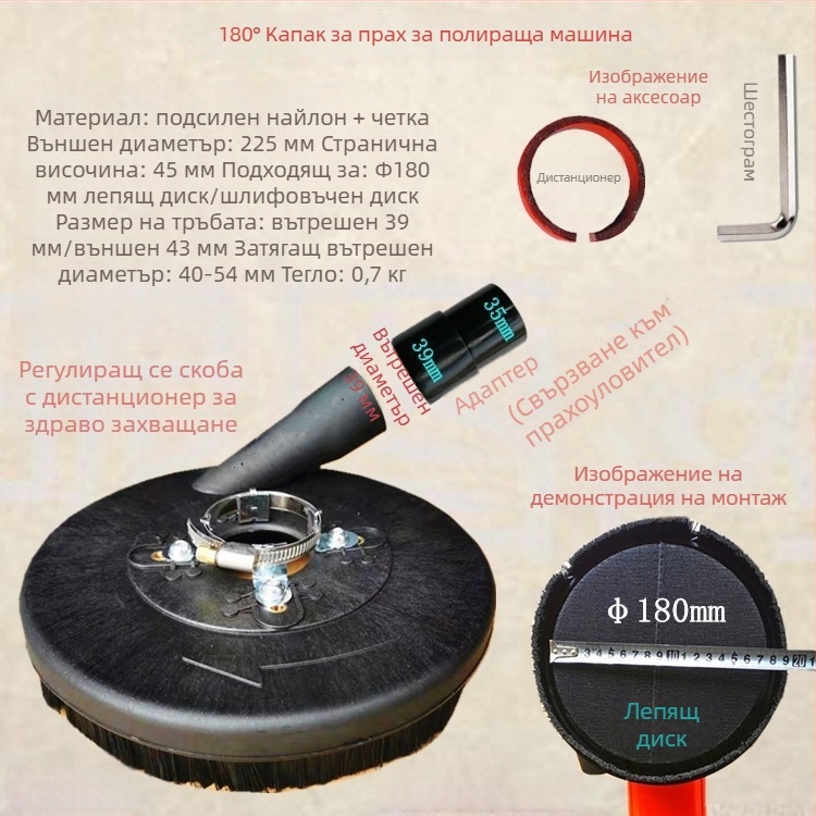 Bobon 180 Прахоустойчив капак за 7-инчов ъглов шлайф, армирован найлон, за шлайфане на камък и бетон