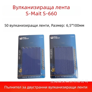 Комплект за ремонт на гуми за автомобили, мотоциклети и електрически превозни средства, лепило за вулканизирани гумени ленти