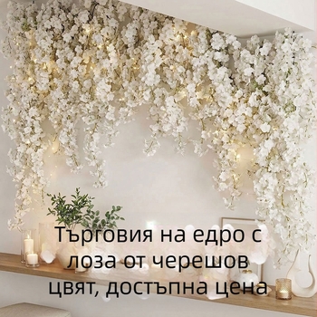 Изкуствени лози с цветя на черешово дърво, декоративни лози за дом и сватби