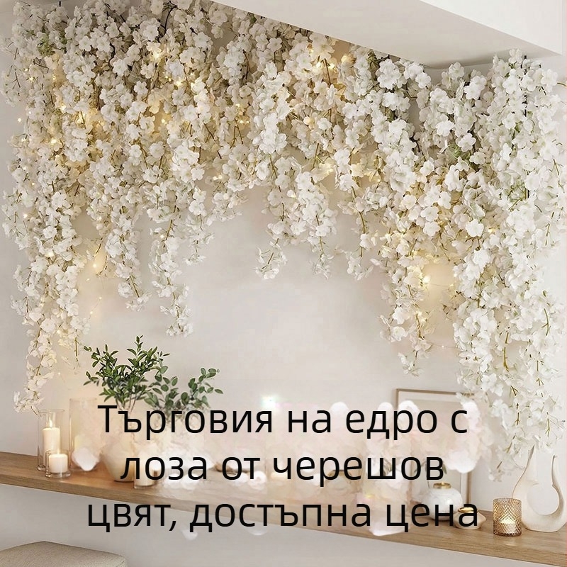 Изкуствени лози с цветя на черешово дърво, декоративни лози за дом и сватби