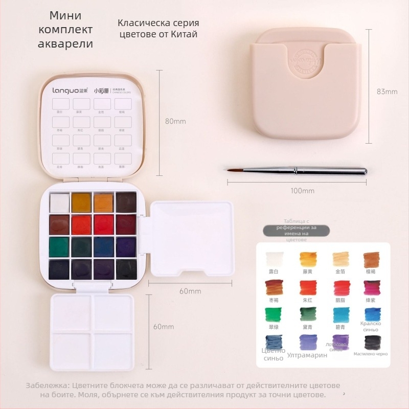 Blue Fruit S618 комплект акварелни бои, богати цветове, мини палитра, портативни инструменти за рисуване за начинаещи и пътувания