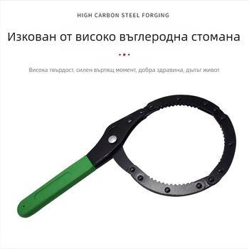 Ключ за маслен филтър тип белезник, от карбонова стомана.