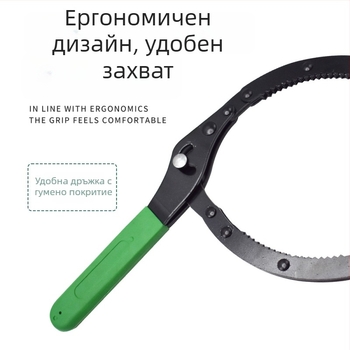 Ключ за маслен филтър тип белезник, от карбонова стомана.