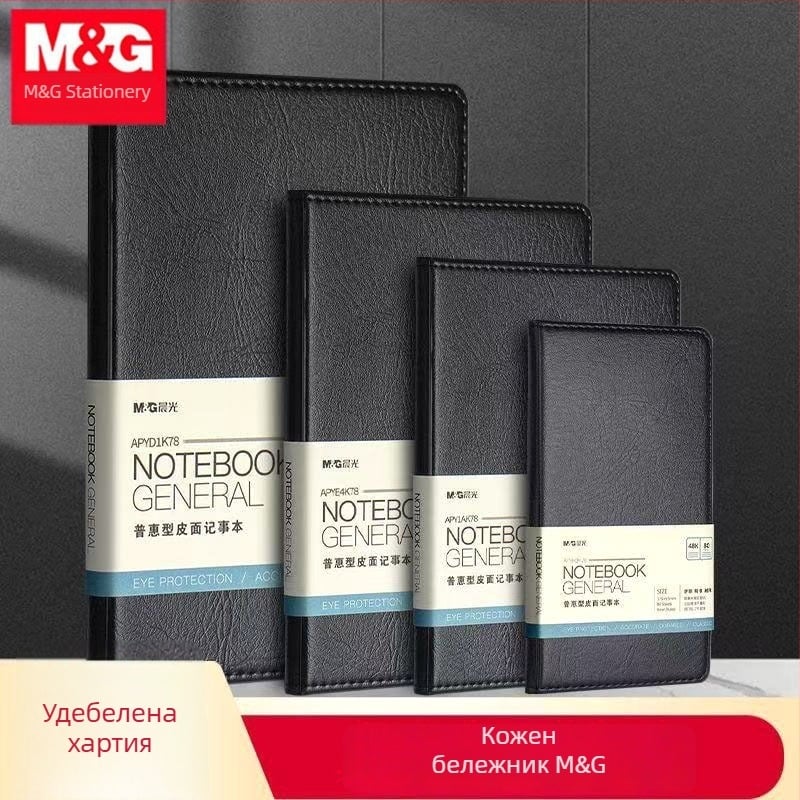Morning&Light APYE4K78 Тетрадка с кожена подвързия, 25K страници, черен кожен записник, A5