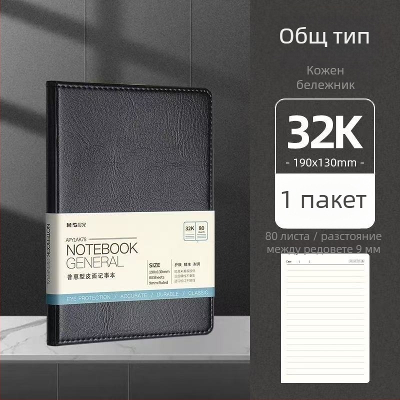 Morning&Light APYE4K78 Тетрадка с кожена подвързия, 25K страници, черен кожен записник, A5