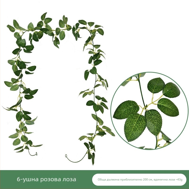Изкуствена розова лоза с листа и ратан, декоративно увиване за въздуховоди и дренажни тръби