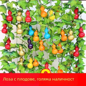 Изкуствена лоза с плодове и листа за таванска декорация, декоративна пластмасова лоза за укриване на водопроводни тръби