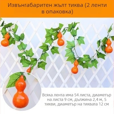 Изкуствена лоза с плодове и листа за таванска декорация, декоративна пластмасова лоза за укриване на водопроводни тръби
