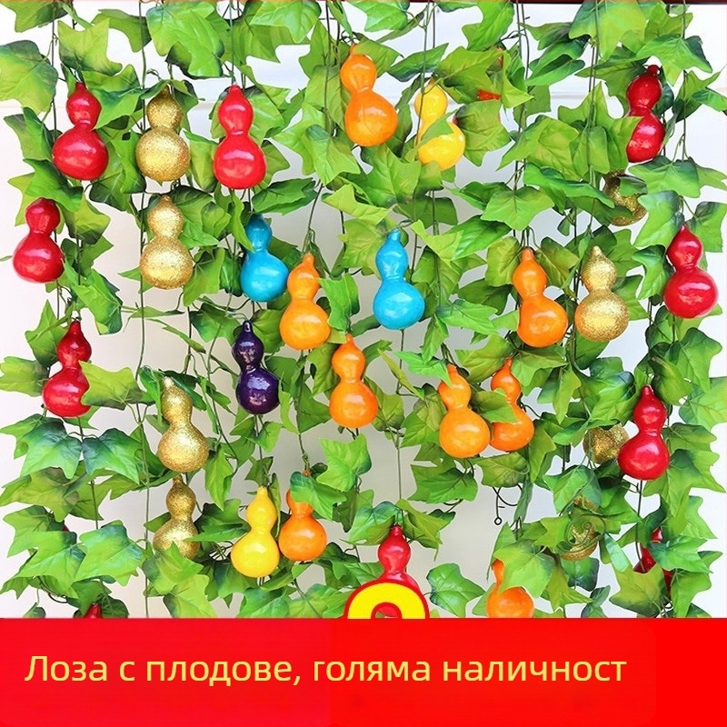 Изкуствена лоза с плодове и листа за таванска декорация, декоративна пластмасова лоза за укриване на водопроводни тръби