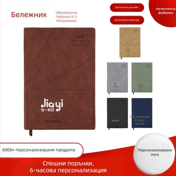 A5 блокнот с персонализирано лого, кожено покритие, за бизнес употреба – преносим подарък за образователни институции