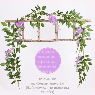 Изкуствена лоза с лилави цветове за украса, висяща увивка от пластмасови цветя, дължина 100–200 см