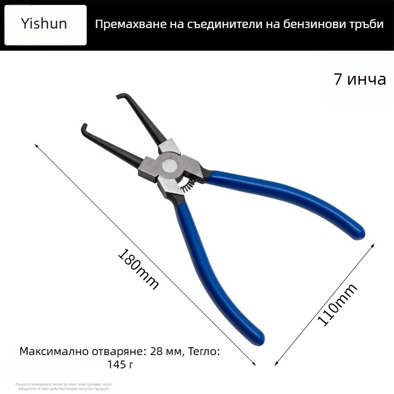Клещи за хомутове на горивни тръби и тръби за урея – автомобилен демонтажен инструмент