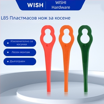 L85 пластмасов нож за косачка за трева, отвор 12 x 7 мм