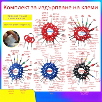 Комплект за премахване на терминални пинове за автомобилни и авиационни кабели 5577