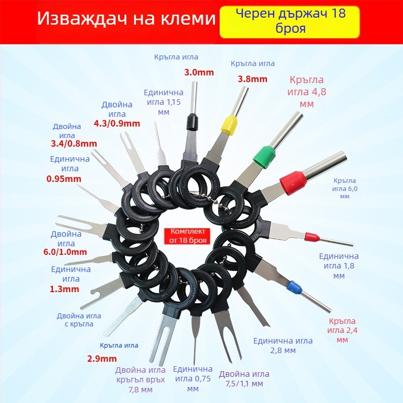 Комплект за премахване на терминални пинове за автомобилни и авиационни кабели 5577
