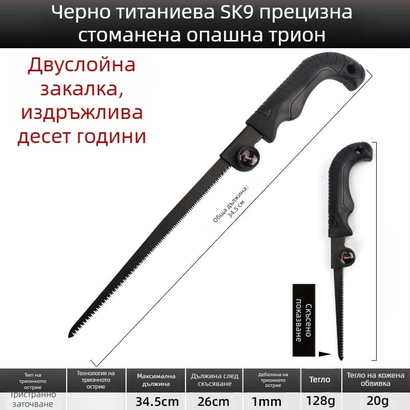 Kyushu Garden Разтегателна ръчна пила за дърво – градински инструмент за рязане на дървен материал, за външни работи