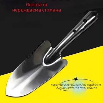 Градинска малка лопата от неръждаема стомана за засаждане на цветя и сукуленти