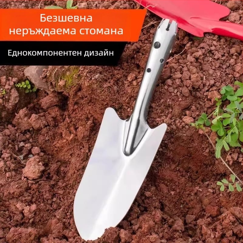Градинска малка лопата от неръждаема стомана за засаждане на цветя и сукуленти