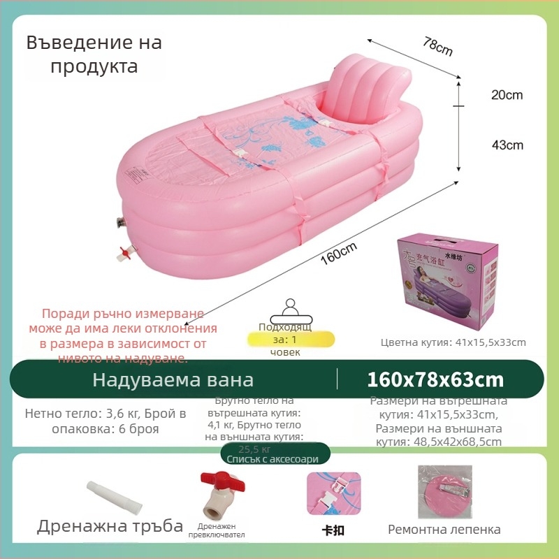 Домашна пара-сауна с надуваема вана за един човек