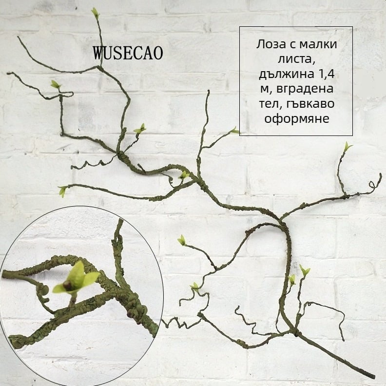 Изкуствени дървесни лози за декорация, реалистични лози от пяна за озеленяване, зеленина с ратан, височина 100-200 см