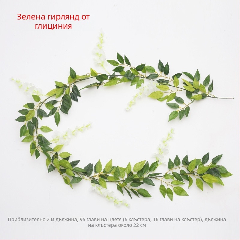 2-метрова изкуствена лоза от глициния с копринени цветя за сватби и домашна украса