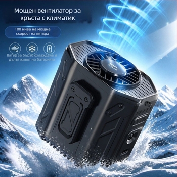 Преносим вентилатор за талия и врата, USB презареждаем, с вградена батерия, 6 лопатки, 6 скорости, преносимо охлаждане