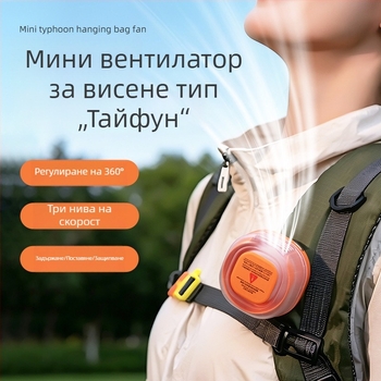 Ново мини клип-вентилатор за къмпинг и планински преходи, преносим клип-вентилатор с 3 скорости, вградена батерия, USB зареждане, многопозиционна настройка
