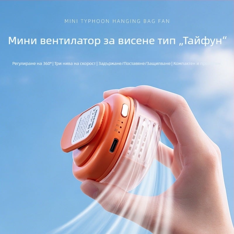 Ново мини клип-вентилатор за къмпинг и планински преходи, преносим клип-вентилатор с 3 скорости, вградена батерия, USB зареждане, многопозиционна настройка