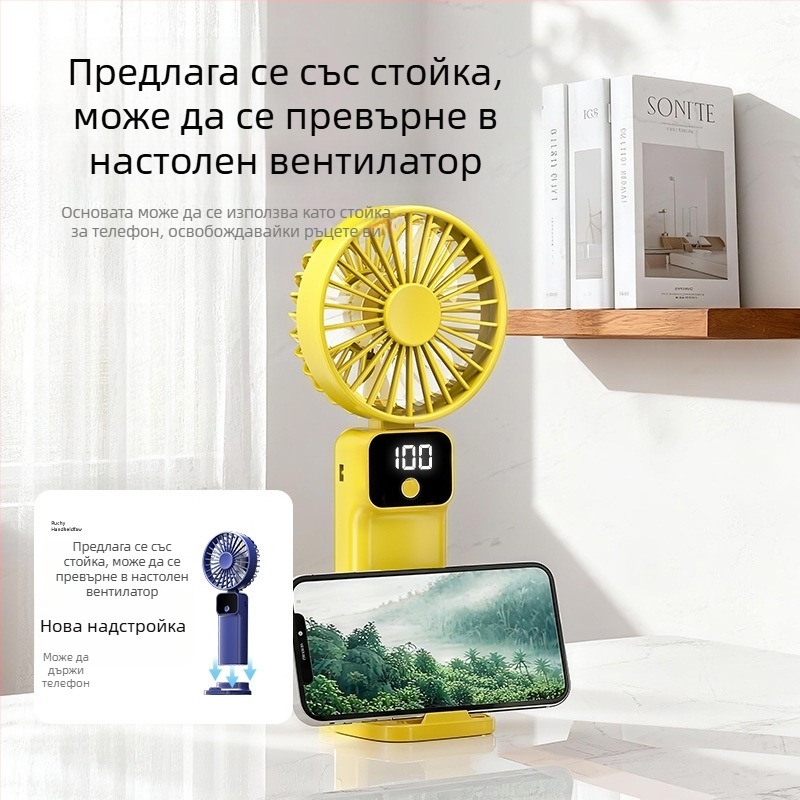 Ръчен преносим вентилатор, мини размер, презареждаем с цифров дисплей, сгъваем, тих и лек бриз