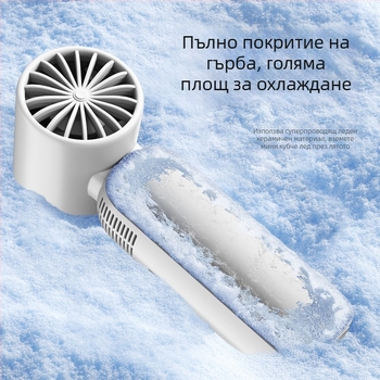Преносим ръчен вентилатор за ледено охлаждане, USB презареждаем, сгъваем мини вентилатор за външна употреба