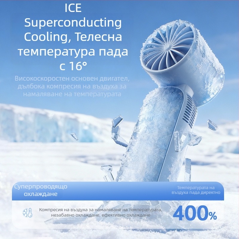 Преносим ръчен вентилатор за ледено охлаждане, USB презареждаем, сгъваем мини вентилатор за външна употреба