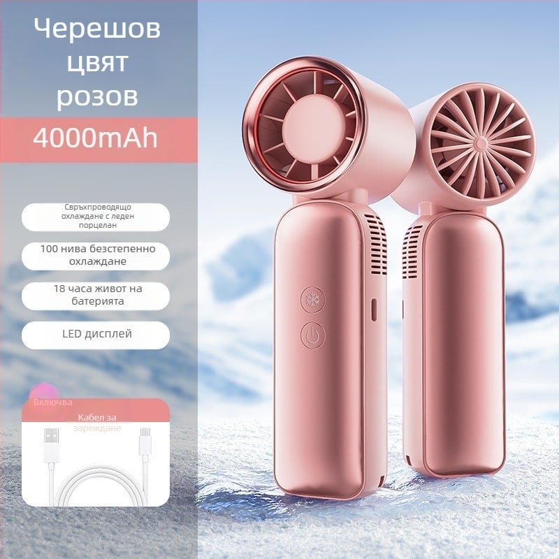 Преносим ръчен вентилатор за ледено охлаждане, USB презареждаем, сгъваем мини вентилатор за външна употреба