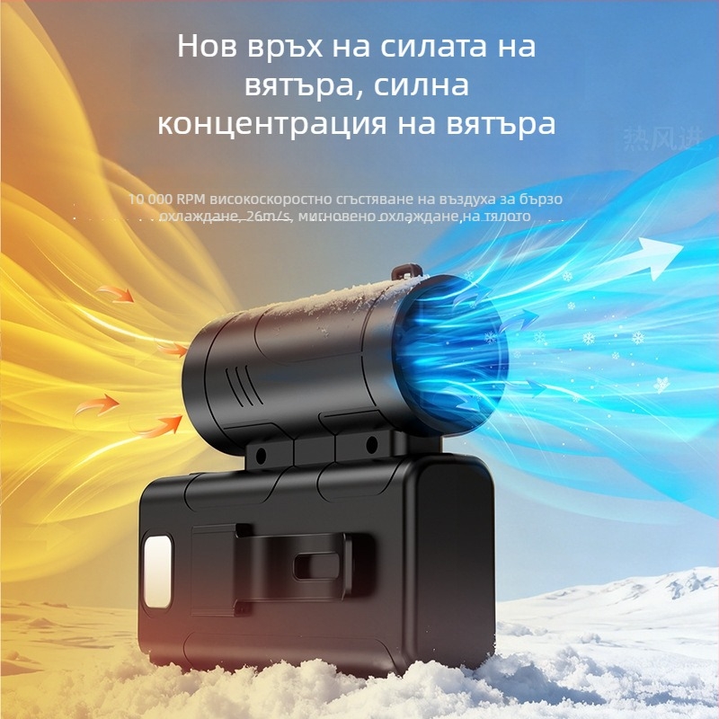 GX18 ръчен турбо вентилатор с висока скорост, многофункционален, закачване за талията или шията, преносим