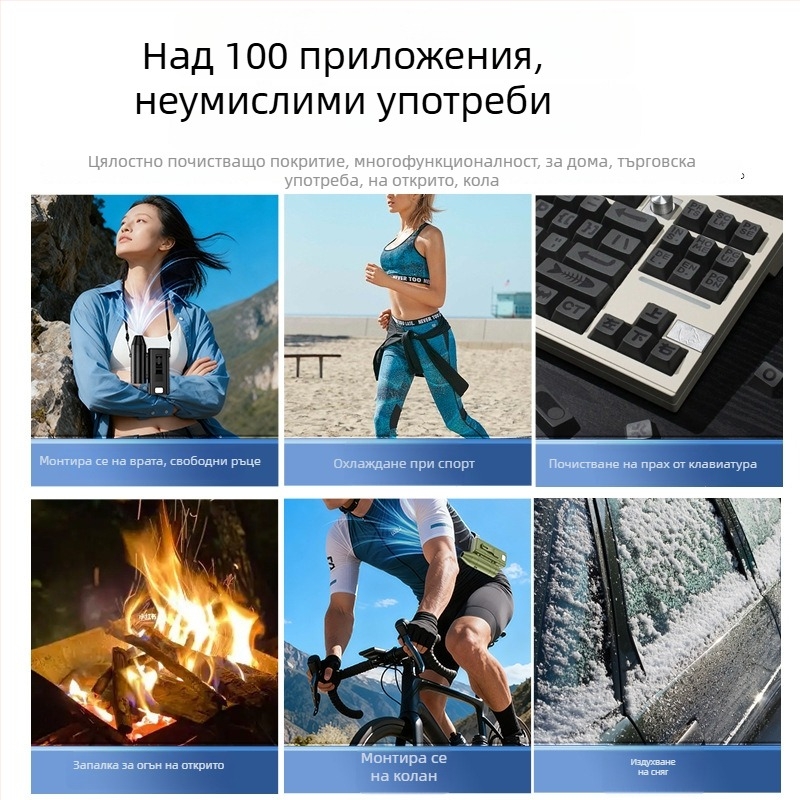 GX18 ръчен турбо вентилатор с висока скорост, многофункционален, закачване за талията или шията, преносим