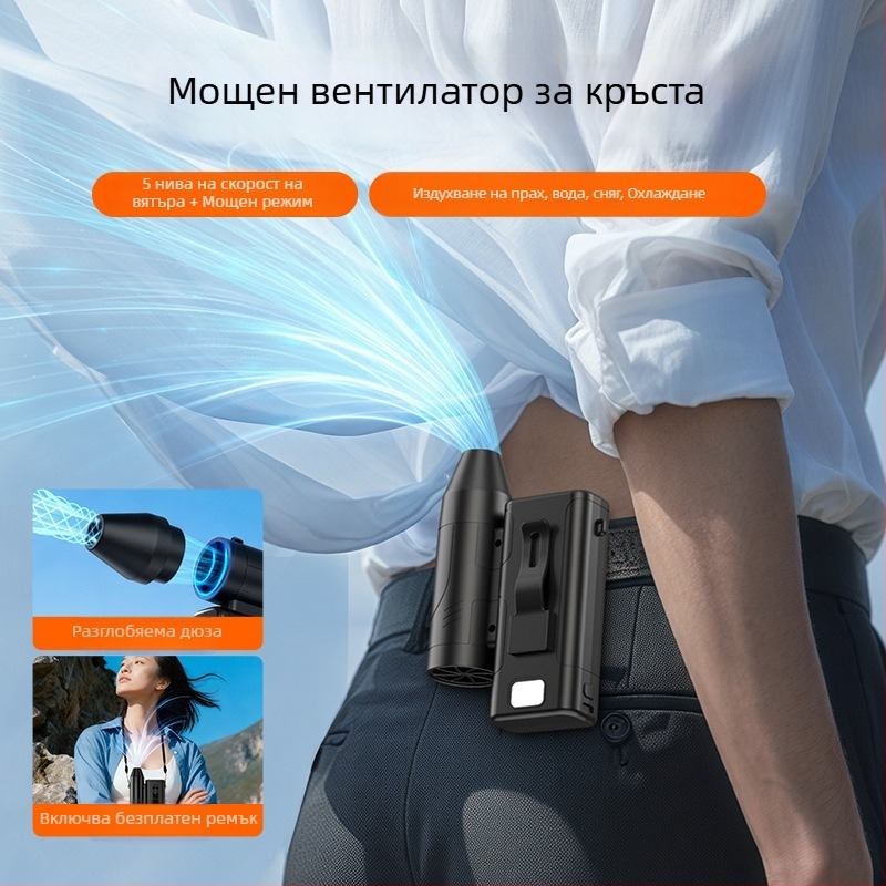 GX18 ръчен турбо вентилатор с висока скорост, многофункционален, закачване за талията или шията, преносим